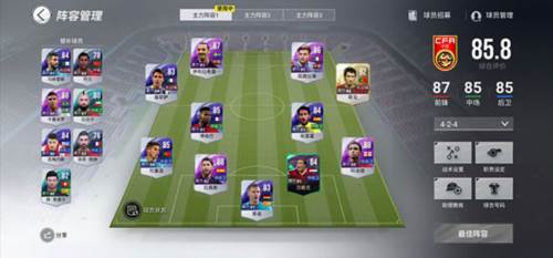 绿茵信仰九游版游戏截图4