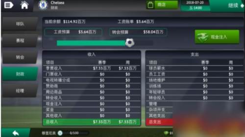 梦幻足球世界怎么转会1