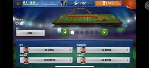 梦幻足球世界进攻方式解析1