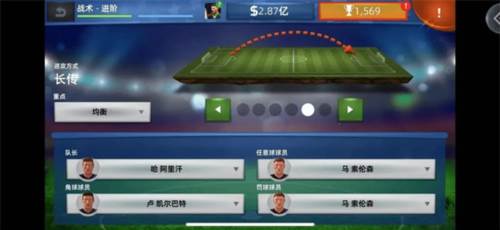 梦幻足球世界进攻方式解析2