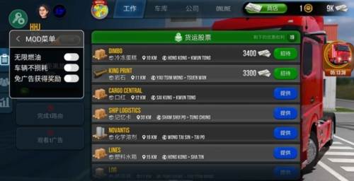 卡车模拟器终极版内置作弊菜单1