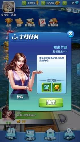 全民钓鱼2无限钻石金币版图片1