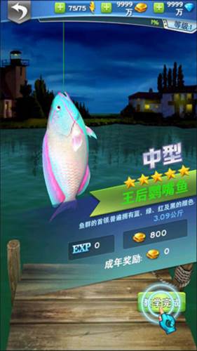 全民钓鱼2无限钻石金币版图片9