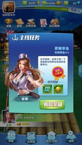 全民钓鱼2无限钻石金币版图片10