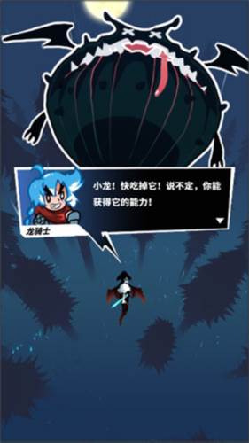 飞吧龙骑士怎么玩4