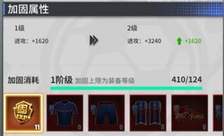 传奇冠军足球地盘之星争夺专项基因攻略6