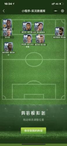 pes2024球员推荐1