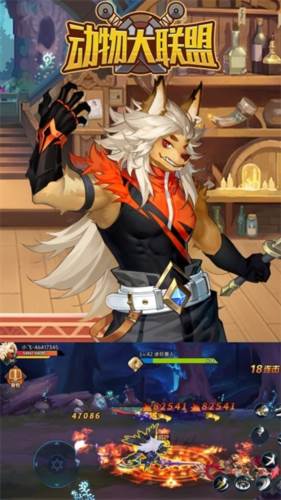 动物大联盟dnf破解版2