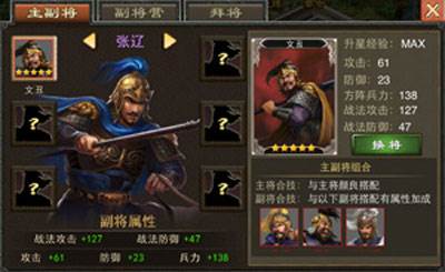 三国一统天下360版4