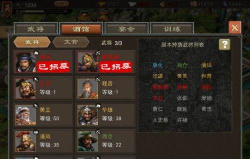 三国一统天下360版8