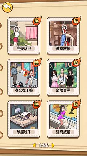 脑洞汉字王免广告版1