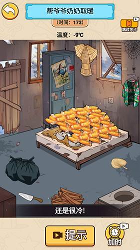 脑洞汉字王免广告版3