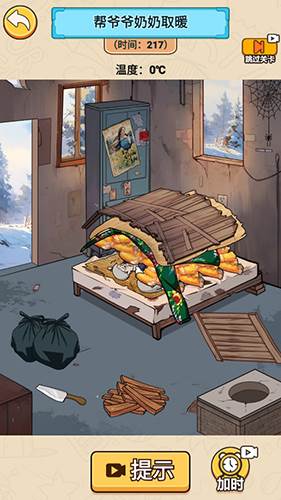 脑洞汉字王免广告版4