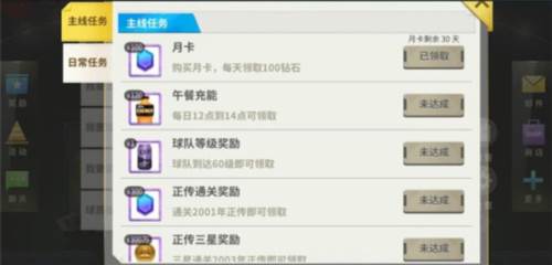 中超风云新手玩法2