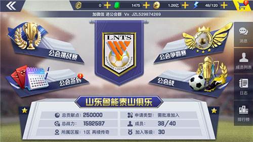 中超风云新手攻略2