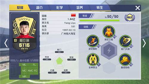 中超风云新手攻略3