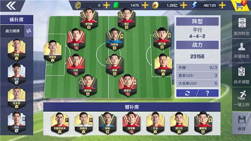 中超风云新手攻略4