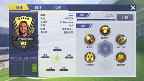 中超风云新手攻略5