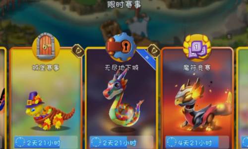 萌龙大乱斗4399版2