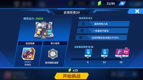 别惹神枪手副本攻略1