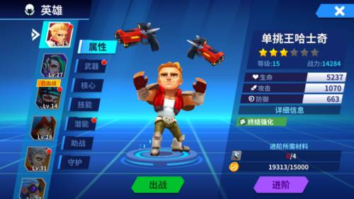 别惹神枪手副本攻略2