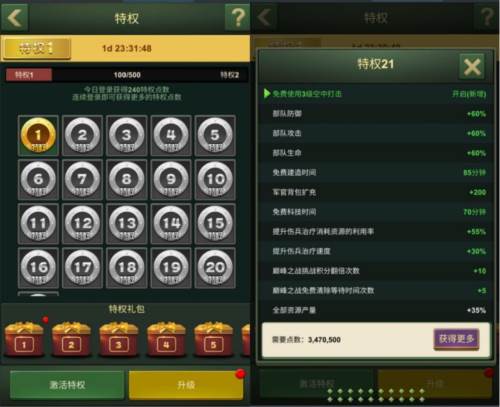 兵人大战新手攻略4