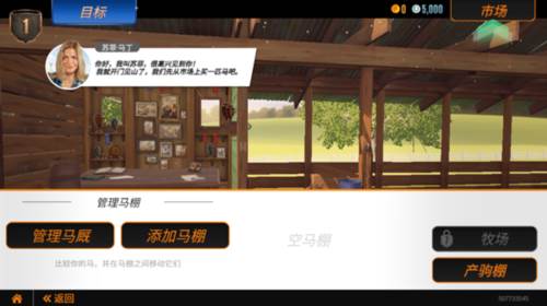 家族传奇马匹养成竞技新手攻略4