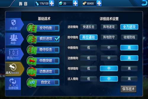 传奇冠军足球2024版2