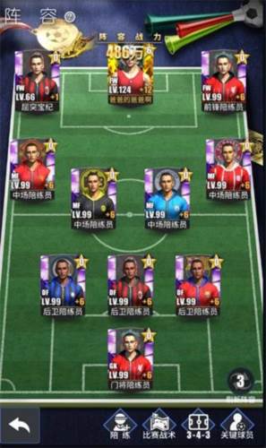 传奇冠军足球2024版7