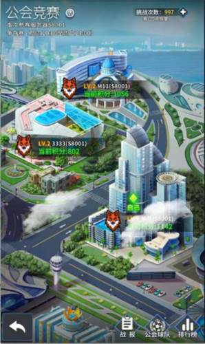 传奇冠军足球2024版9