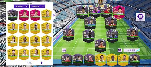 最佳球会阵容推荐配图1