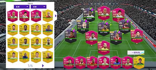 最佳球会阵容推荐配图2