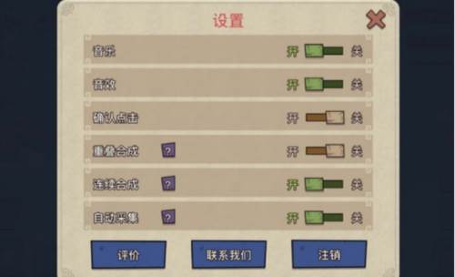 幻兽爱合成玩法介绍2