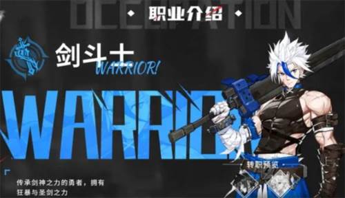 战斗法则哪个职业厉害1