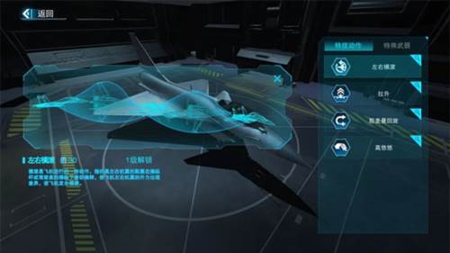 蓝天卫士手机版游戏截图9