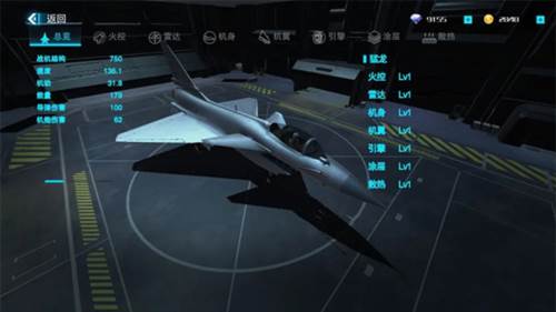 蓝天卫士手机版游戏截图10