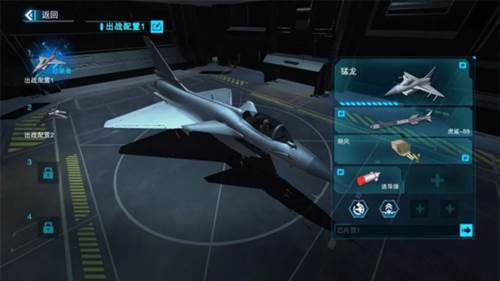 蓝天卫士手机版游戏截图14