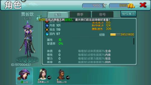 三剑豪OPPO版本图片2