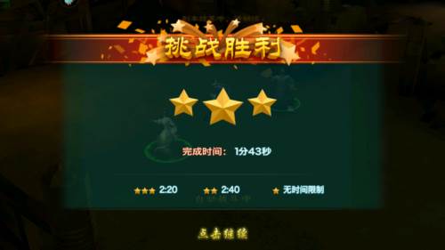 三剑豪OPPO版本图片7