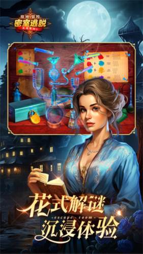 密室逃脱求生系列1极地冒险章节攻略1