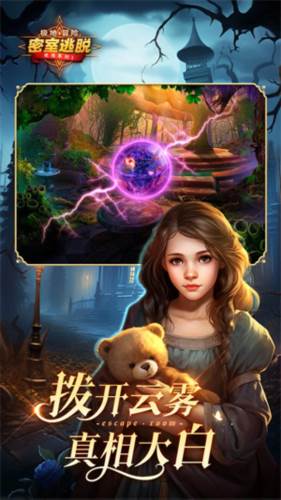 密室逃脱求生系列1极地冒险章节攻略2