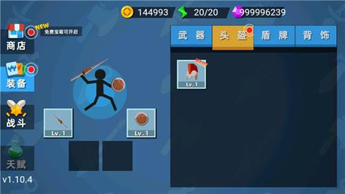 火柴人神射手免广告获得奖励版武器装备攻略