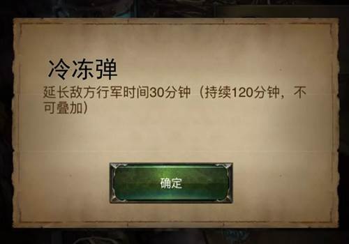 列王的纷争QQ版7