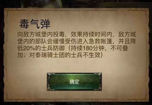 列王的纷争QQ版9