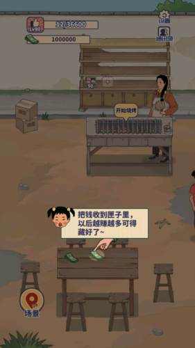 王蓝莓的烧烤摊图片2