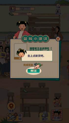 王蓝莓的烧烤摊图片5