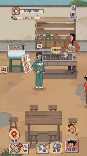 王蓝莓的烧烤摊图片6