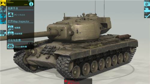 装甲检查员游戏图片6