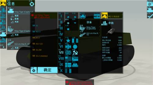 装甲检查员游戏图片8