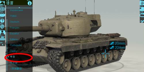 装甲检查员闪击战版 装甲检查员游戏图片11